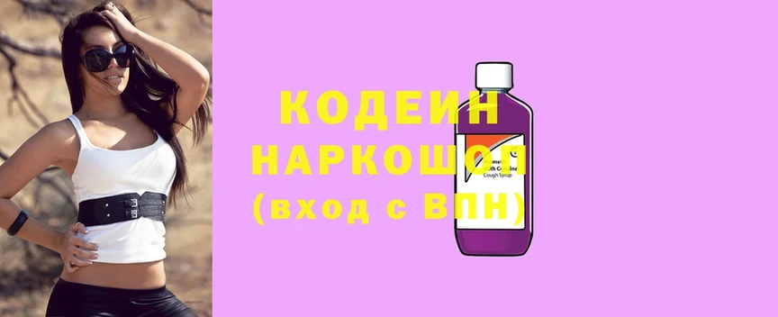 Codein Purple Drank  Каменск-Уральский 